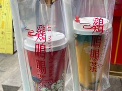 -鸡鸣赐茶(鸡鸣寺路店)