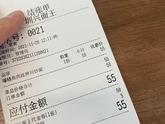 -圳兴面王·拌川·特色炒面(南山保利剧院店)
