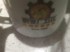 -钢管厂五区小郡肝串串香(南山店)