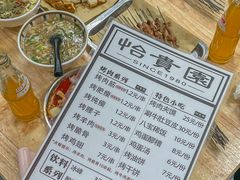 -老白家怡贵园烤肉