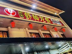 门面-虾神於氏龙虾·小龙虾(江宁旗舰店)