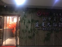 -先机®·泉水鸡汤(七星岗店)
