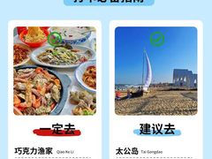 -刘家湾赶海园