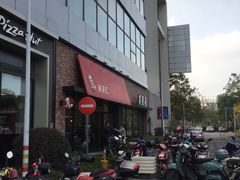 -肯德基(华徐店)