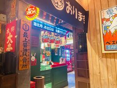 -MIKOMIKO和牛烧肉专门店(南门店)