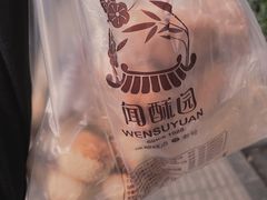 -闻酥园(青羊区文殊坊店)