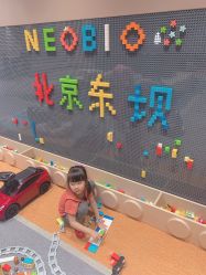 点击看大图 -奈尔宝家庭中心·亲子餐厅(北京东坝万达店)