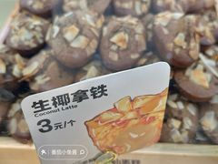 -枣呀呀仙枣糕(深圳前海壹方城店)