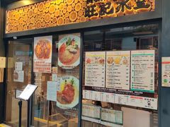 门面-旺记冰室(九龙中心大厦店)