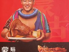 -西贝莜面村(金隅嘉品mall店)