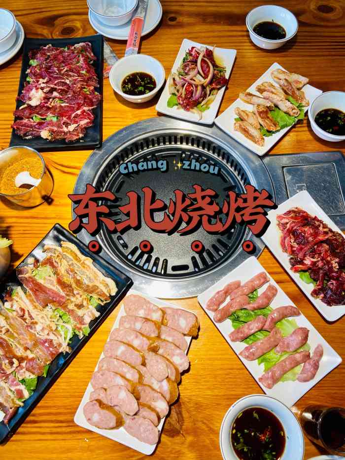 宇群东北地炉烤肉(吾悦国际店)-"收藏已久终于和小伙伴打卡啦～从外面