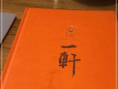 -一轩饺子馆(丽都店)
