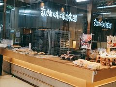 -西村叔叔的店·面包·甜品·蛋糕(清河万象汇店)