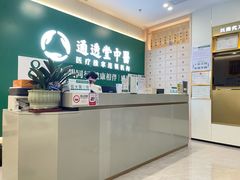 -通透堂中医·精准推拿(万科云城分院)