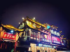 -李雪火锅食府(宽窄巷子总店)