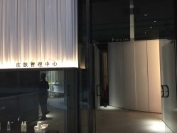 -美壹生诊所皮肤管理中心·海菲秀&Legacy太空艙