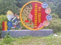 -花溪风景区