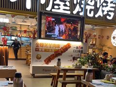 -木屋烧烤(白石洲店)
