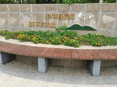 -海宁鹃湖公园