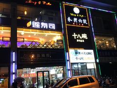 门面-莲寿司(国兴店)