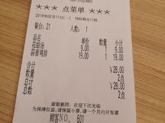 账单-萨莉亚意大利餐厅(白云汇店)