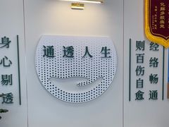 -通透堂中医·精准推拿(万科云城分院)