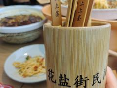 -花盐街·四川乐山小吃(西单大悦城店)