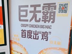 -麦当劳(玉桥中路店)