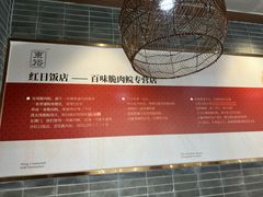 -红日饭店(裕隆三路店)