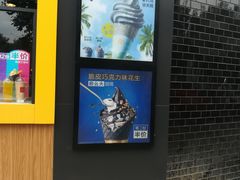 -麦当劳(无锡永乐店)