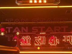 -探鱼·鲜青椒爽麻烤鱼(番禺万达店)
