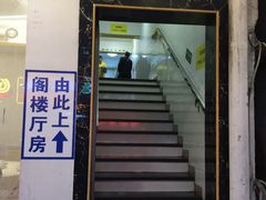 门面-新享乐海鲜(翠华路店)