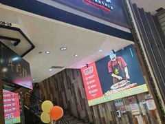 门面-正禾鲜·潮汕牛肉火锅(凯德天府店)