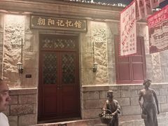 -烟台山景区