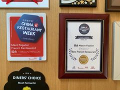 -蝶舍·MAISON PAPILLON