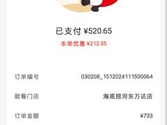 -海底捞火锅(河东万达广场店)