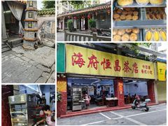 -海口喜来登酒店