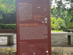 -草庵摩尼教遗址公园