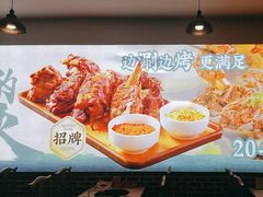 -亮健容天生蚝烧烤自助(交道口直营店)