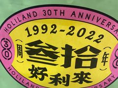 -好利来(望京中福店)