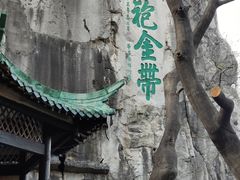 -桂林独秀峰王城景区