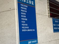 -北京积水潭医院(回龙观院区)