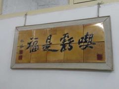 -春餐厅