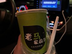 -清真老马家国华牛奶鸡蛋醪糟(正宁路店)