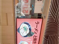-吾妻拉面•和风食堂(群光广场店)