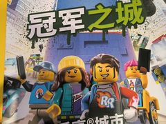 -上海乐高探索中心