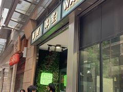 门面-华嫂冰室(尖沙咀店)