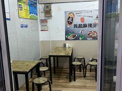 -庞记炸串