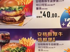菜单-麦当劳(无锡滨湖万达店)