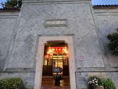 -山塘街